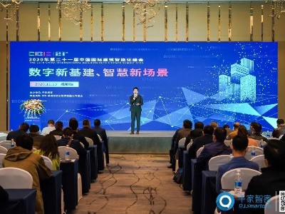 聚焦智慧新场景——第21届中国国际建筑智能化峰会成都站成功举办！