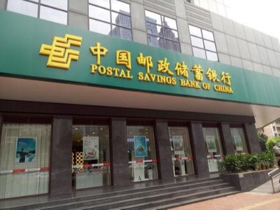 中国邮政储蓄银行广元分行安防监控系统建设